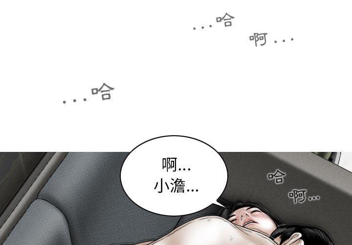 女性友人 第 45 話 第1页