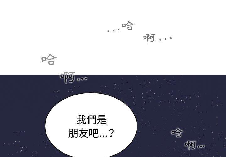 女性友人 第 45 話 第4页