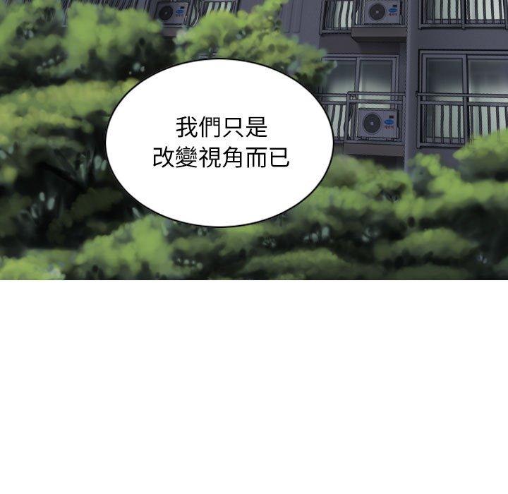 女性友人 第 45 話 第8页