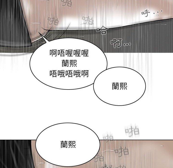 女性友人 第 45 話 第46页