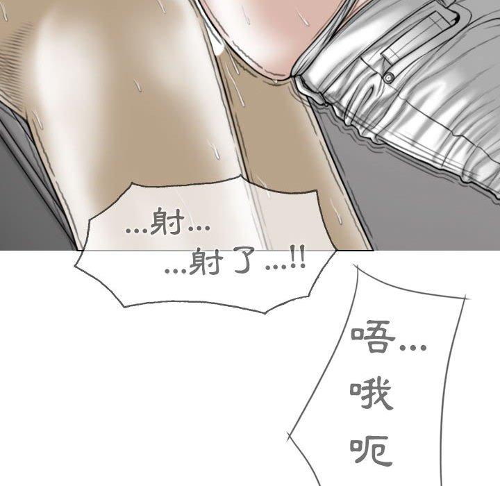 女性友人 第 45 話 第52页