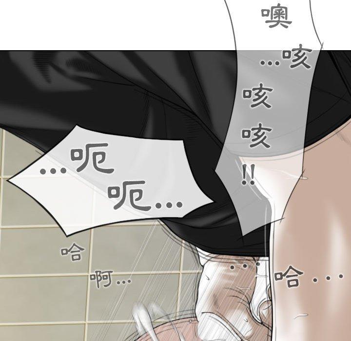 女性友人 第 45 話 第53页
