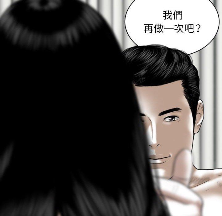 女性友人 第 45 話 第18页