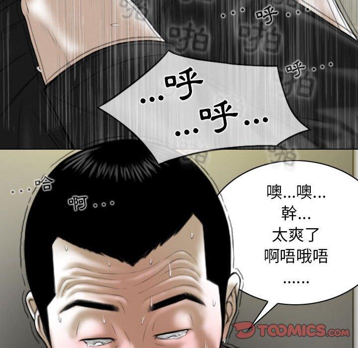 女性友人 第 45 話 第33页