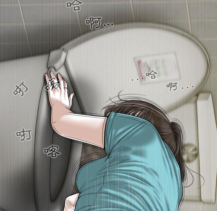 女性友人 第 45 話 第31页
