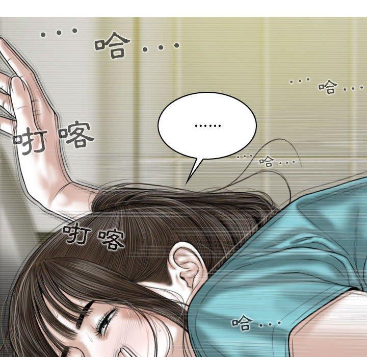 女性友人 第 45 話 第40页