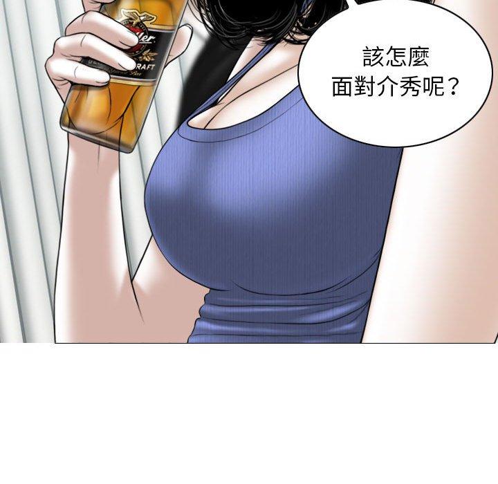 女性友人 第 45 話 第103页