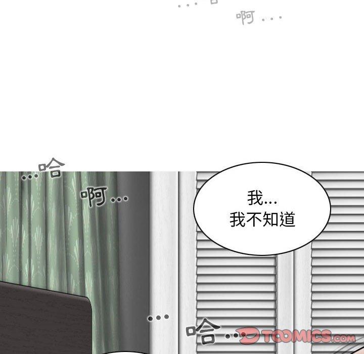 女性友人 第 45 話 第117页