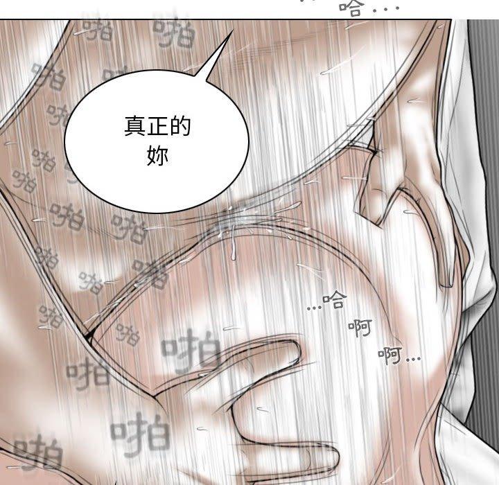 女性友人 第 45 話 第128页
