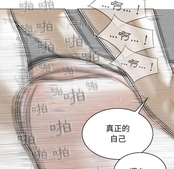 女性友人 第 45 話 第126页