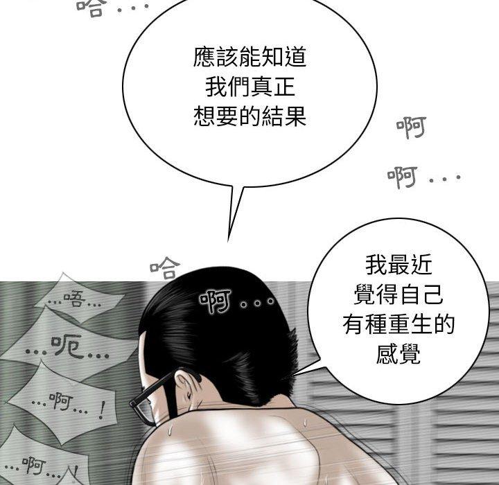 女性友人 第 45 話 第131页