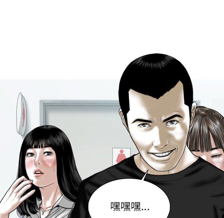 女性友人 第 45 話 第72页
