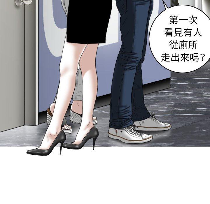 女性友人 第 45 話 第71页