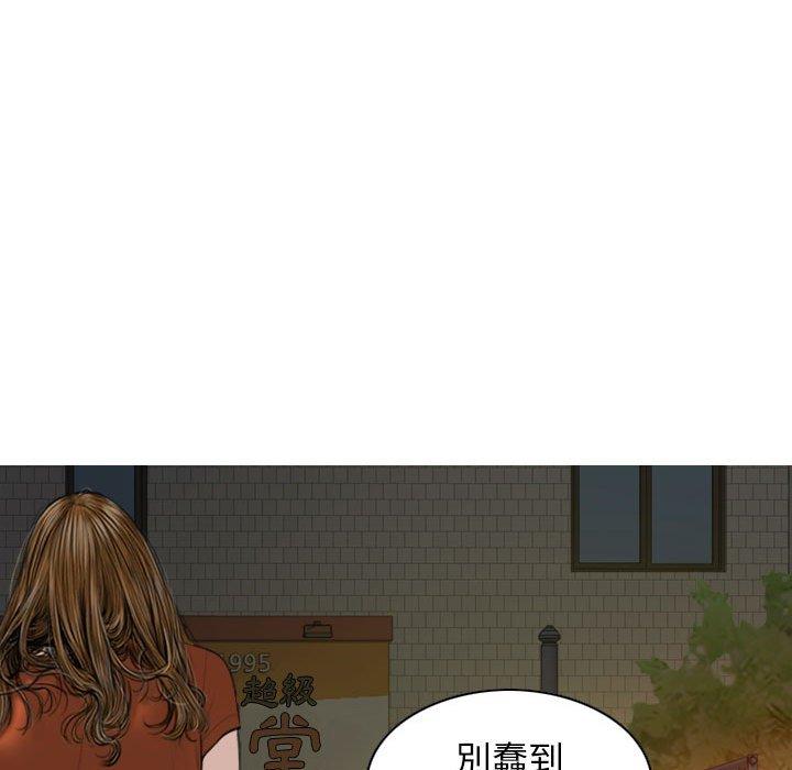 女性友人 第 45 話 第76页