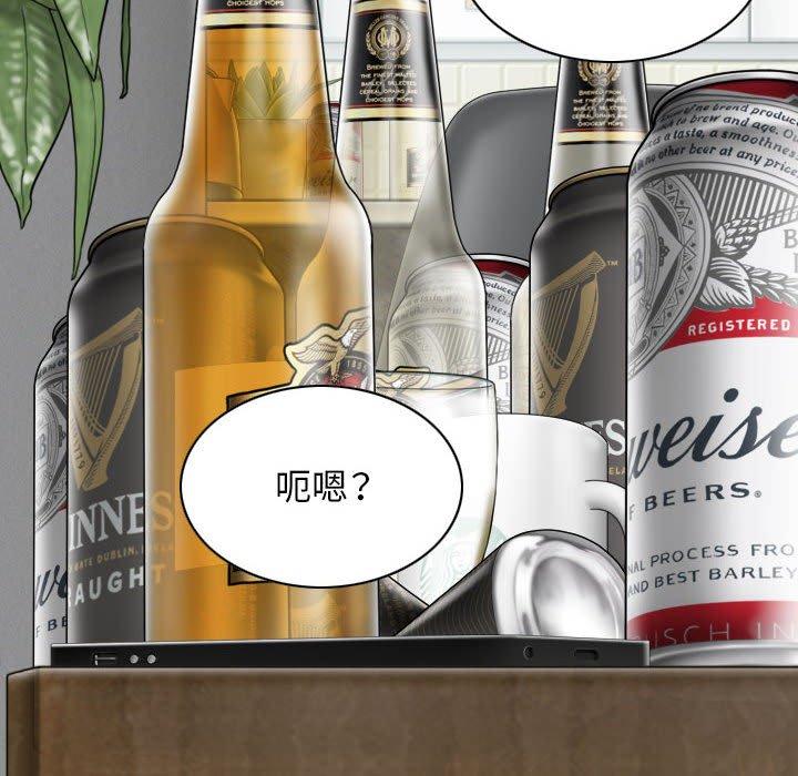 女性友人 第 45 話 第79页