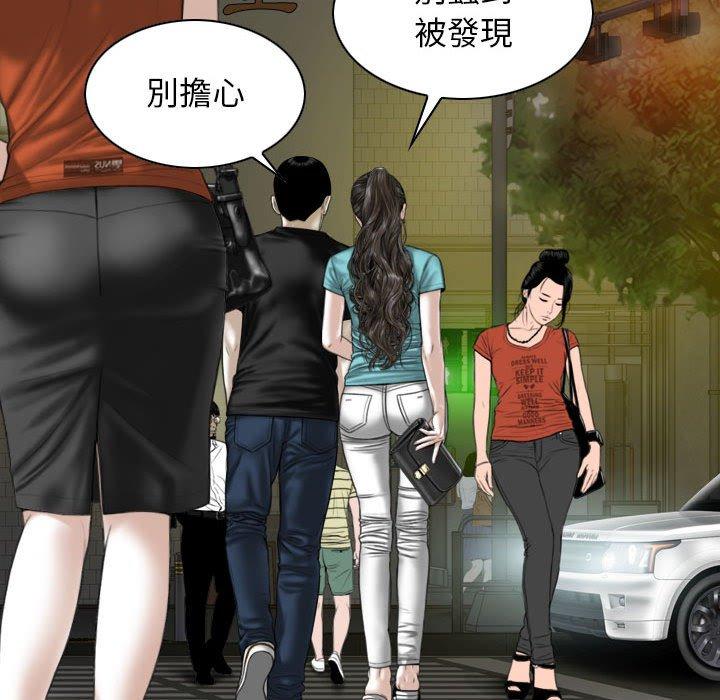 女性友人 第 45 話 第77页