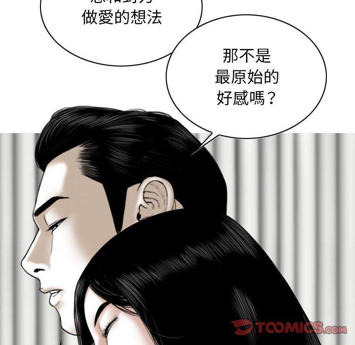 女性友人 第 45 話 第87页