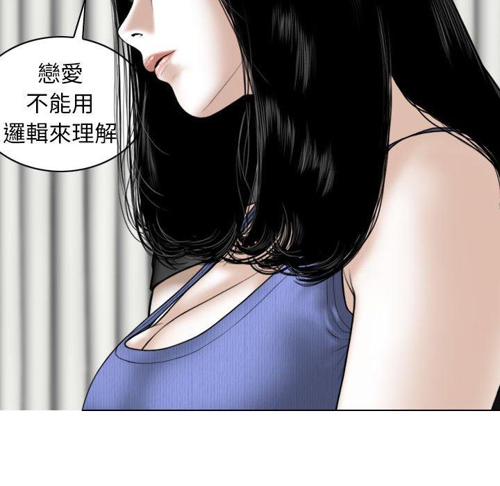 女性友人 第 45 話 第88页