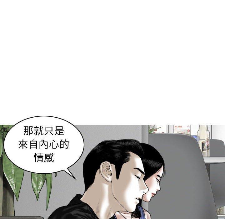 女性友人 第 45 話 第89页