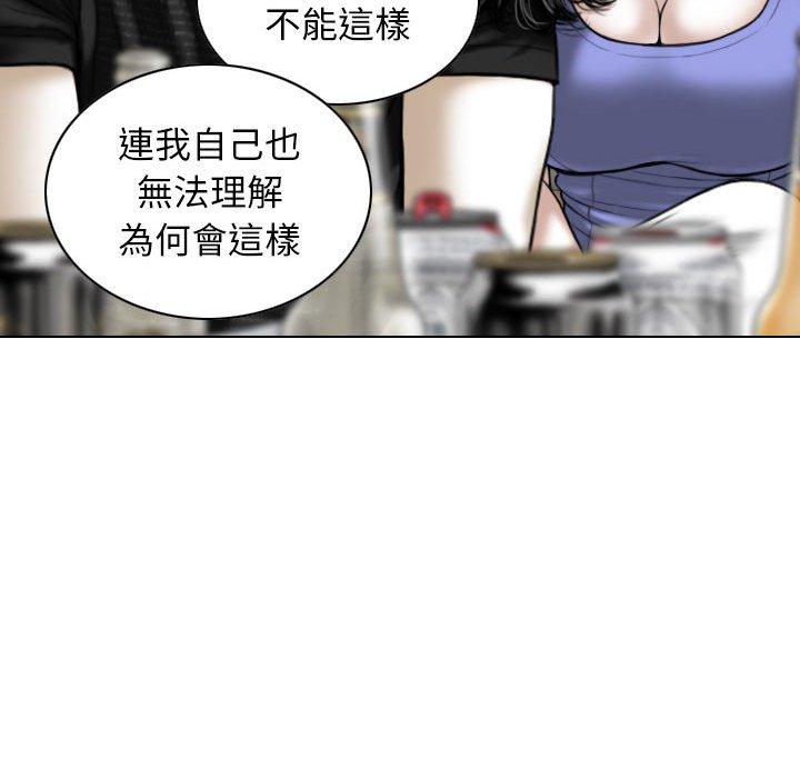 女性友人 第 45 話 第84页