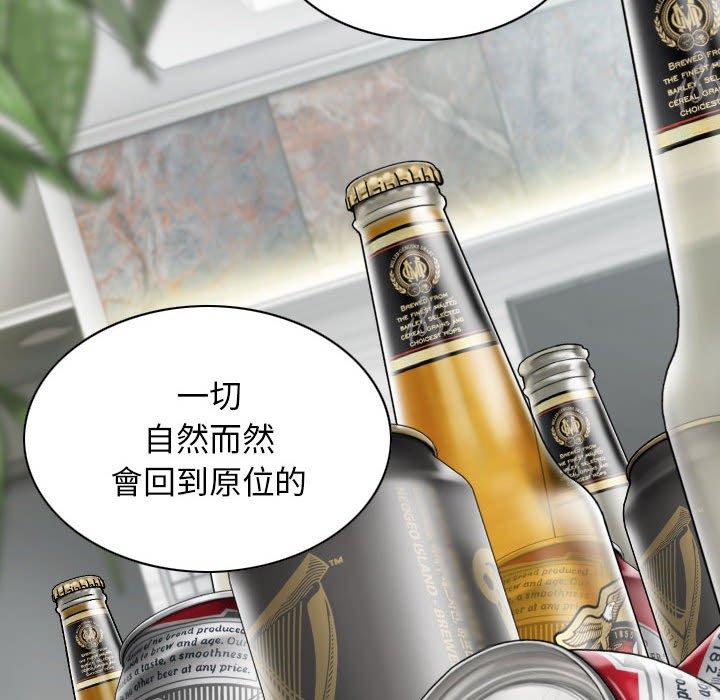 女性友人 第 45 話 第92页