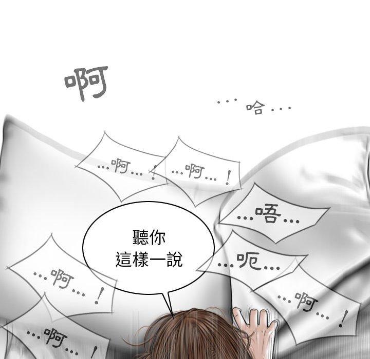 女性友人 第 45 話 第134页