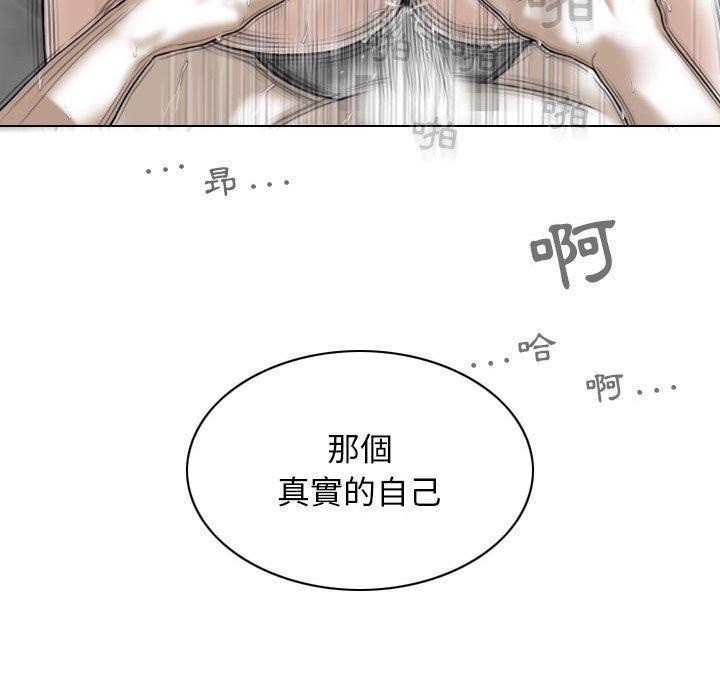 女性友人 第 45 話 第136页