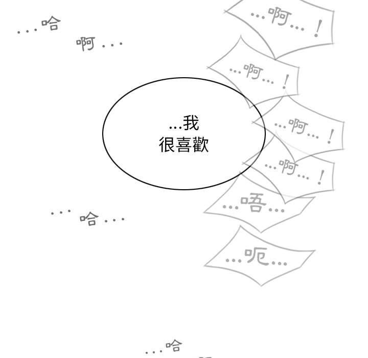 女性友人 第 45 話 第145页