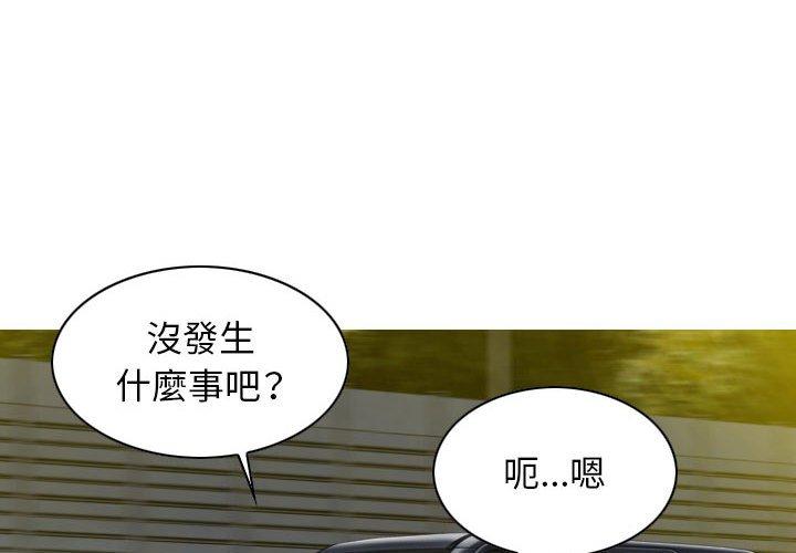 女性友人 第 46 話 第4页