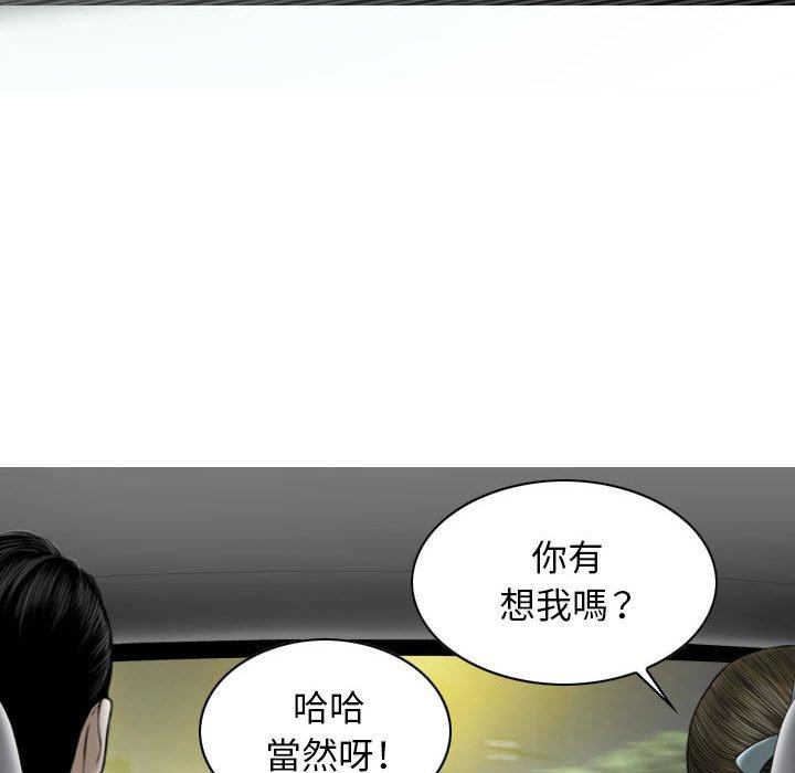 女性友人 第 46 話 第6页