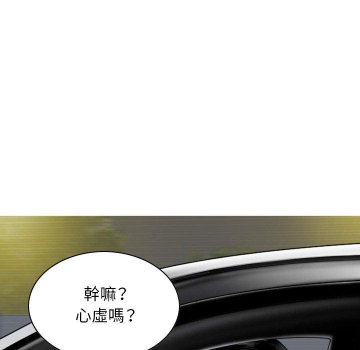 女性友人 第 46 話 第8页