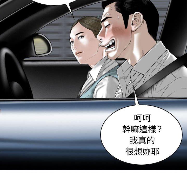女性友人 第 46 話 第9页