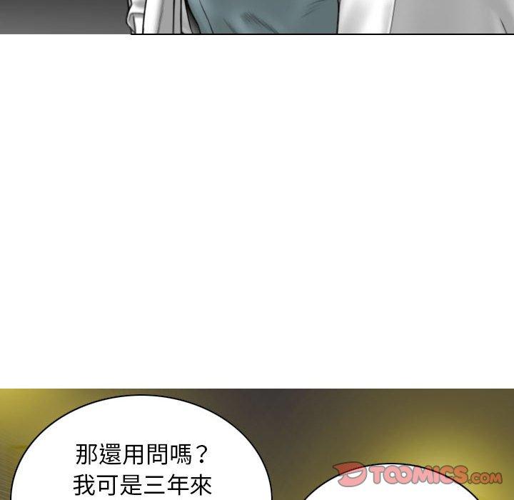 女性友人 第 46 話 第12页