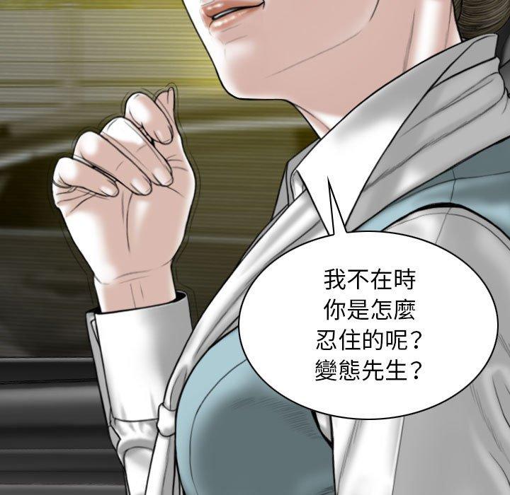 女性友人 第 46 話 第11页
