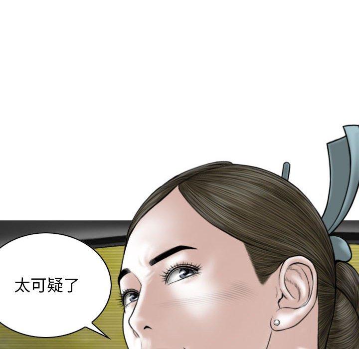 女性友人 第 46 話 第10页