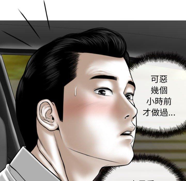 女性友人 第 46 話 第19页