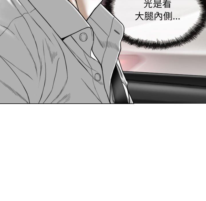 女性友人 第 46 話 第20页