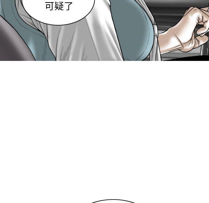 女性友人 第 46 話 第16页