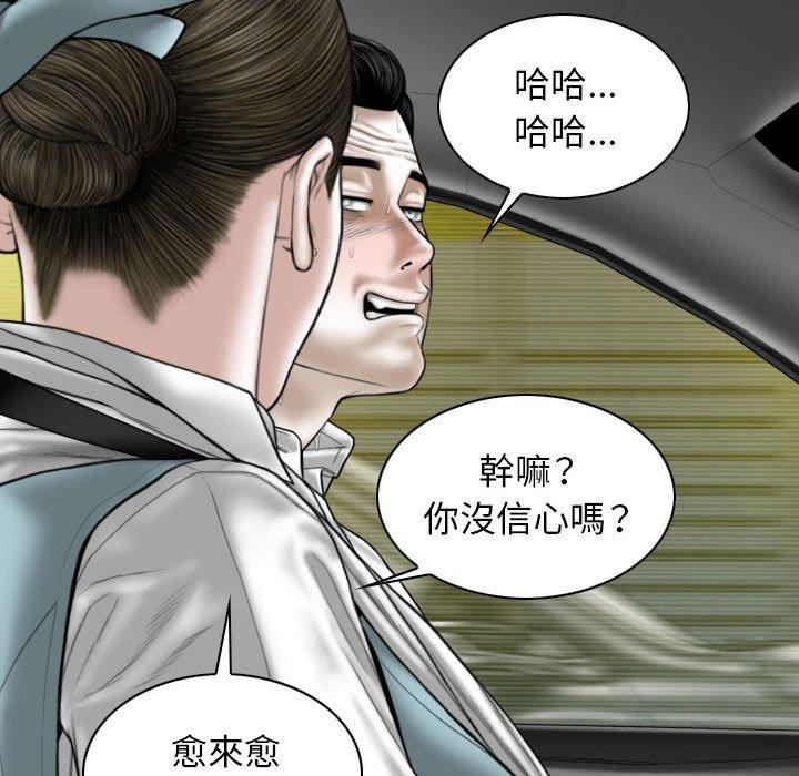 女性友人 第 46 話 第15页