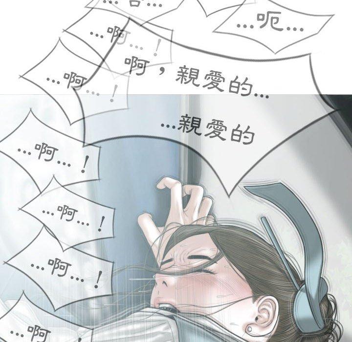 女性友人 第 46 話 第85页