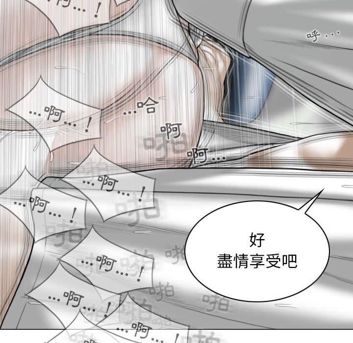 女性友人 第 46 話 第87页