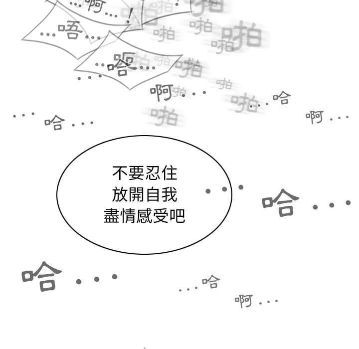 女性友人 第 46 話 第88页