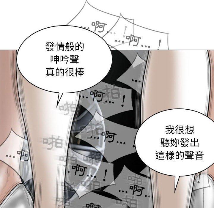 女性友人 第 46 話 第89页