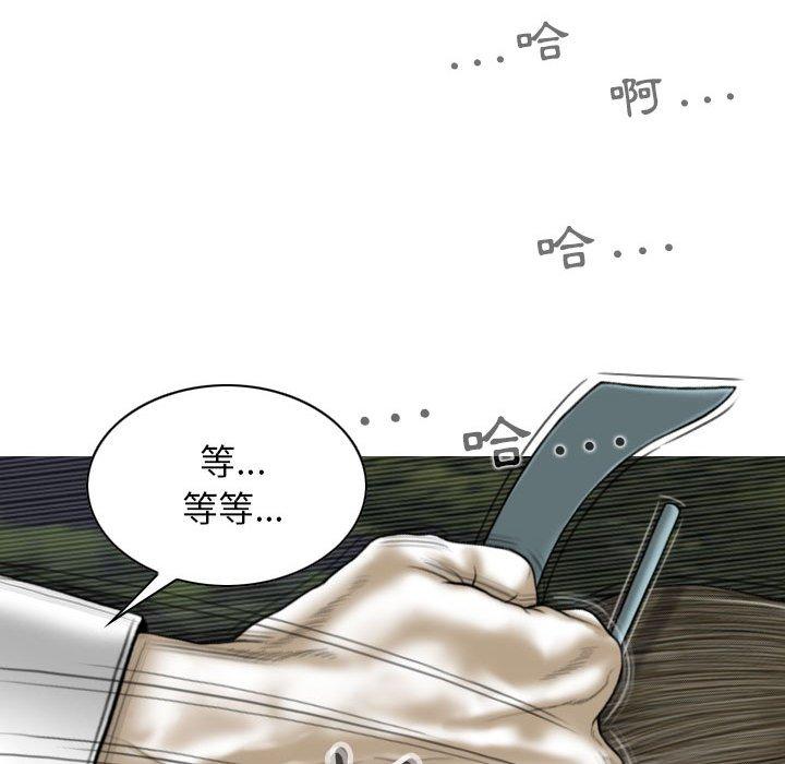 女性友人 第 46 話 第101页