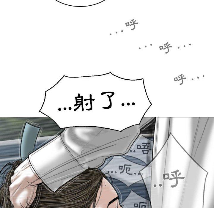女性友人 第 46 話 第105页