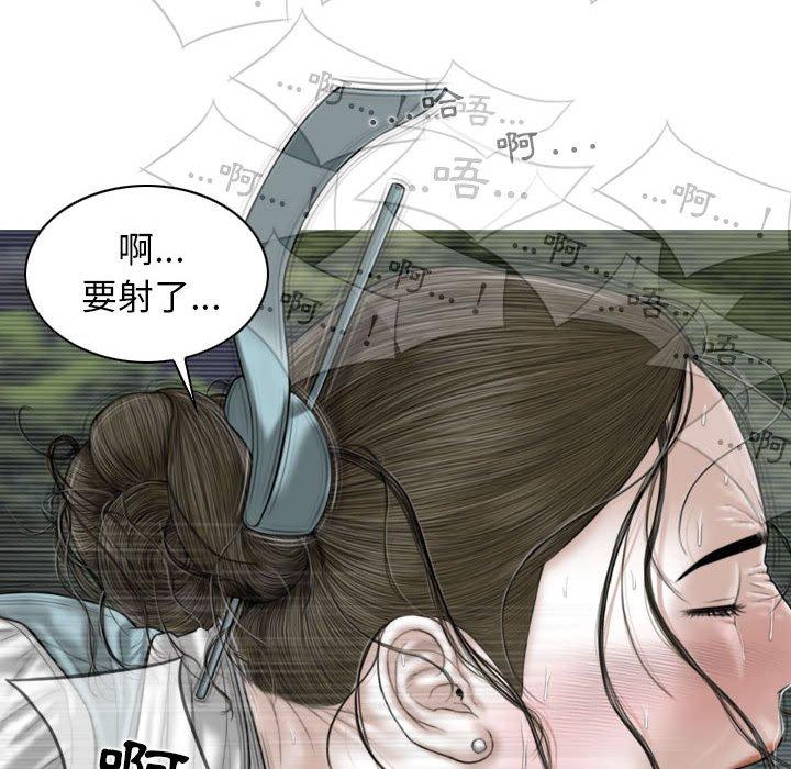 女性友人 第 46 話 第99页
