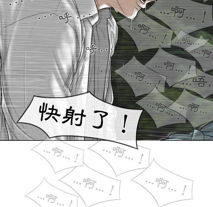 女性友人 第 46 話 第98页