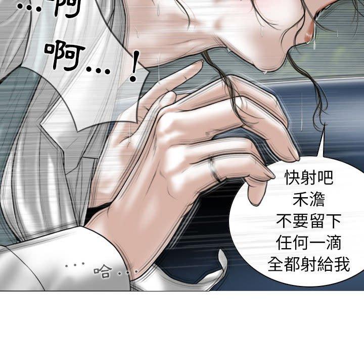 女性友人 第 46 話 第100页