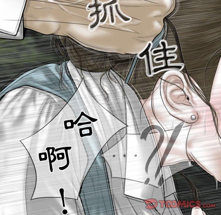 女性友人 第 46 話 第102页