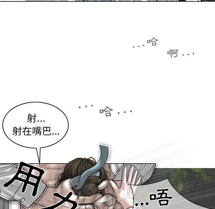 女性友人 第 46 話 第103页